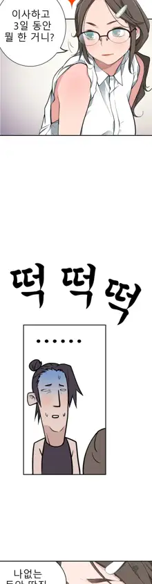 Tissue Thieves Ch.1-16, 한국어