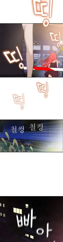 Tissue Thieves Ch.1-16, 한국어