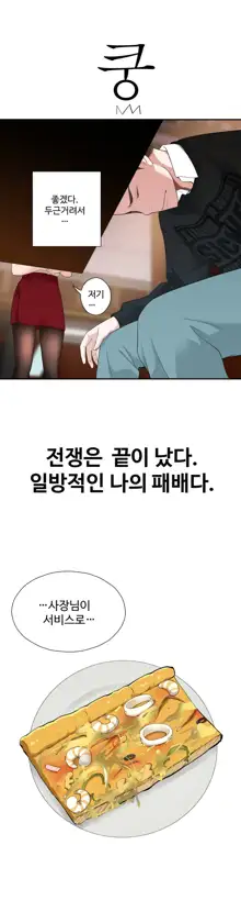 Tissue Thieves Ch.1-16, 한국어