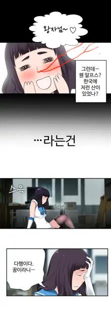 Tissue Thieves Ch.1-16, 한국어