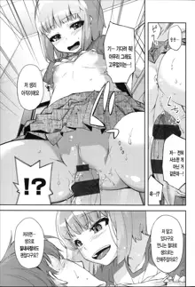 Hanairo Shoujo | 꽃빛소녀 Ch. 2, 한국어