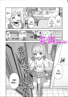 Hanairo Shoujo | 꽃빛소녀 Ch. 2, 한국어