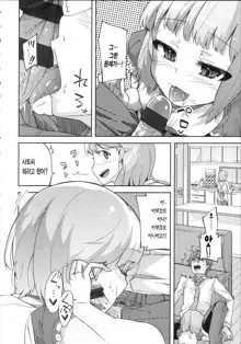 Hanairo Shoujo | 꽃빛소녀 Ch. 2, 한국어