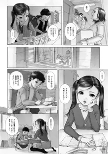 いけない子, 日本語