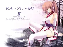 KA・SU・MI II, 日本語