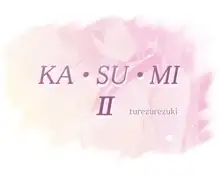 KA・SU・MI II, 日本語