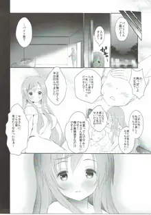 ごちそううさぎ モカベッド, 日本語