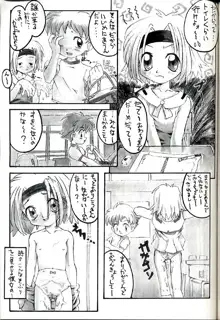 グループ601 20周年記念本 GROW UP, 日本語