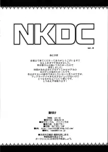 NKDC Vol. 4, Español