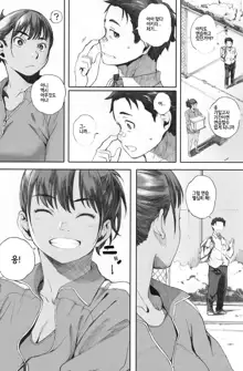 Hougan Kanojo Zenpen | 포환 그녀 전편, 한국어