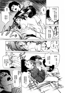 Antique Romantic Otakara Hanazono Hen Ch.1, 8, 中文