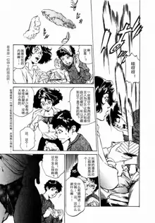 Antique Romantic Otakara Hanazono Hen Ch.1, 8, 中文