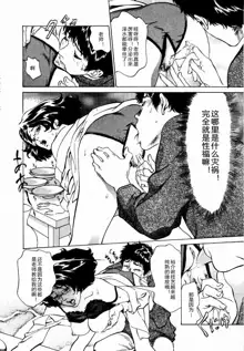 Antique Romantic Otakara Hanazono Hen Ch.1, 8, 中文