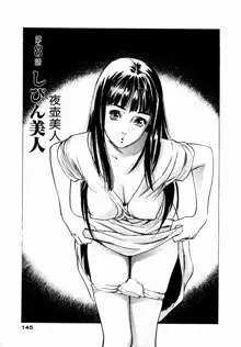 Antique Romantic Otakara Hanazono Hen Ch.1, 8, 中文