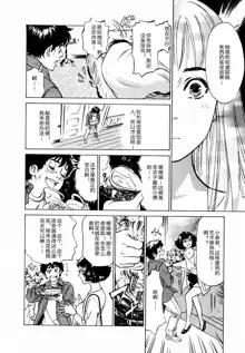 Antique Romantic Otakara Hanazono Hen Ch.1, 8, 中文