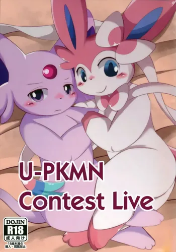 U-PKMN Contest Live, English