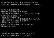 オヤジが海外からどんどん妹を送ってくる件, 日本語