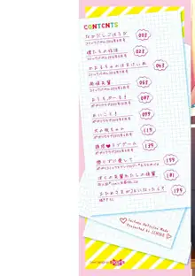 制服発情も～ど, 日本語