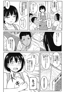 とくべつな毎日, 日本語