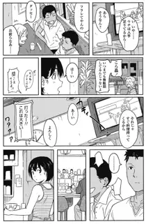 とくべつな毎日, 日本語