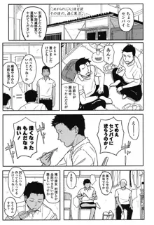 とくべつな毎日, 日本語