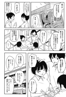 とくべつな毎日, 日本語