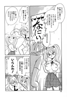 亜弓ちゃんといろいろ, 日本語