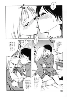 亜弓ちゃんといろいろ, 日本語