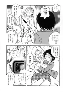 亜弓ちゃんといろいろ, 日本語