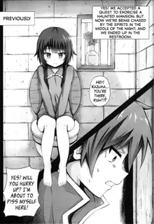 Giving ○○ to Megumin in the Toilet!, English