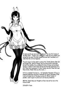 Ane Naru Mono 3.5 | An Elder Sister 3.5, English