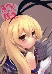 Shimakaze-chan no Zangyou | Shimakaze-chan's Overtime, English