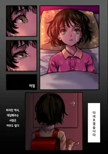 Shoujo and the Back Alley 0.9 - 3.1 (uncensored), 한국어