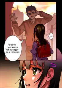 Shoujo and the Back Alley 0.9 - 3.1 (uncensored), 한국어