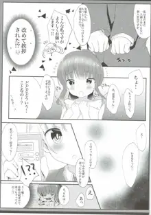 優しい青葉ちゃんがすき…!?, 日本語