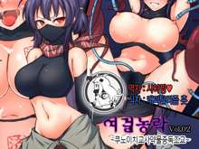 Joketsu Rouraku Vol. 02 ~Kunoichi Kyoushi Kusurizuke Choukyou~, 한국어