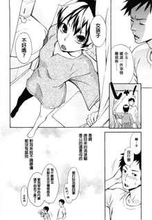 Sanchoume no Tama | Tama from Third Street Ch. 1, 中文