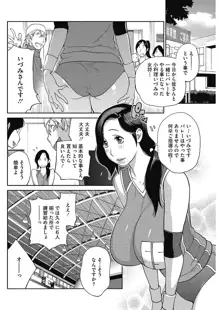 熟れ乳☆カーニバル, 日本語