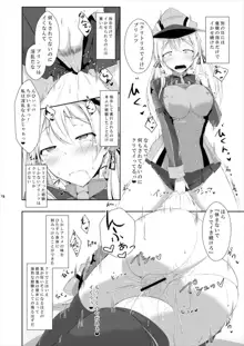 ドイツ艦が催眠なんかに負けるわけがありません!, 日本語