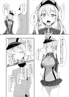 ドイツ艦が催眠なんかに負けるわけがありません!, 日本語