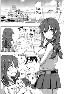 Teitoku wa Doushite mo Noshiro to H ga Shitai!!, ไทย