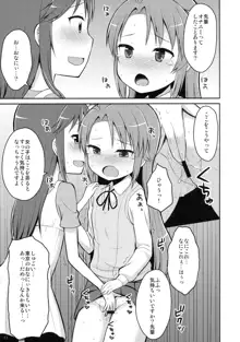 こまちゃんゆーな!!, 日本語