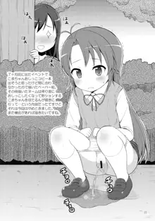 こまちゃんゆーな!!, 日本語