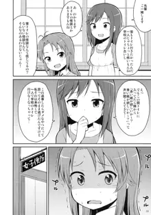 こまちゃんゆーな!!, 日本語