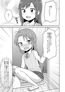 こまちゃんゆーな!!, 日本語