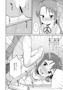 こまちゃんゆーな!!, 日本語