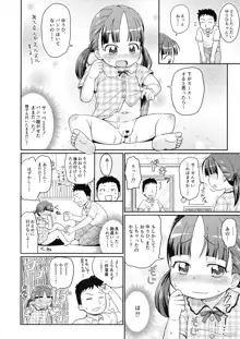 せんせいとおひるねタイム, 日本語