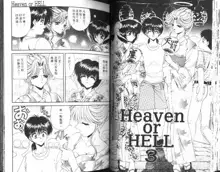 Heaven or HELL, 中文