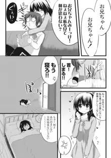 お兄ちゃんとエクスチェンジ!! ～ブラコンな妹と兄の身体が入れ替わってしまった事案～, 日本語