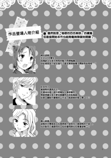 Himitsu no Yuri Esthe Friend Course, 中文